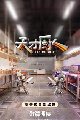 乘风破浪的姐姐 被窝影视 综艺