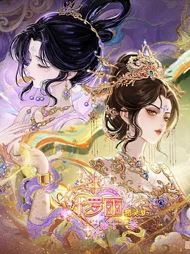 三体 被窝影视 科幻剧集